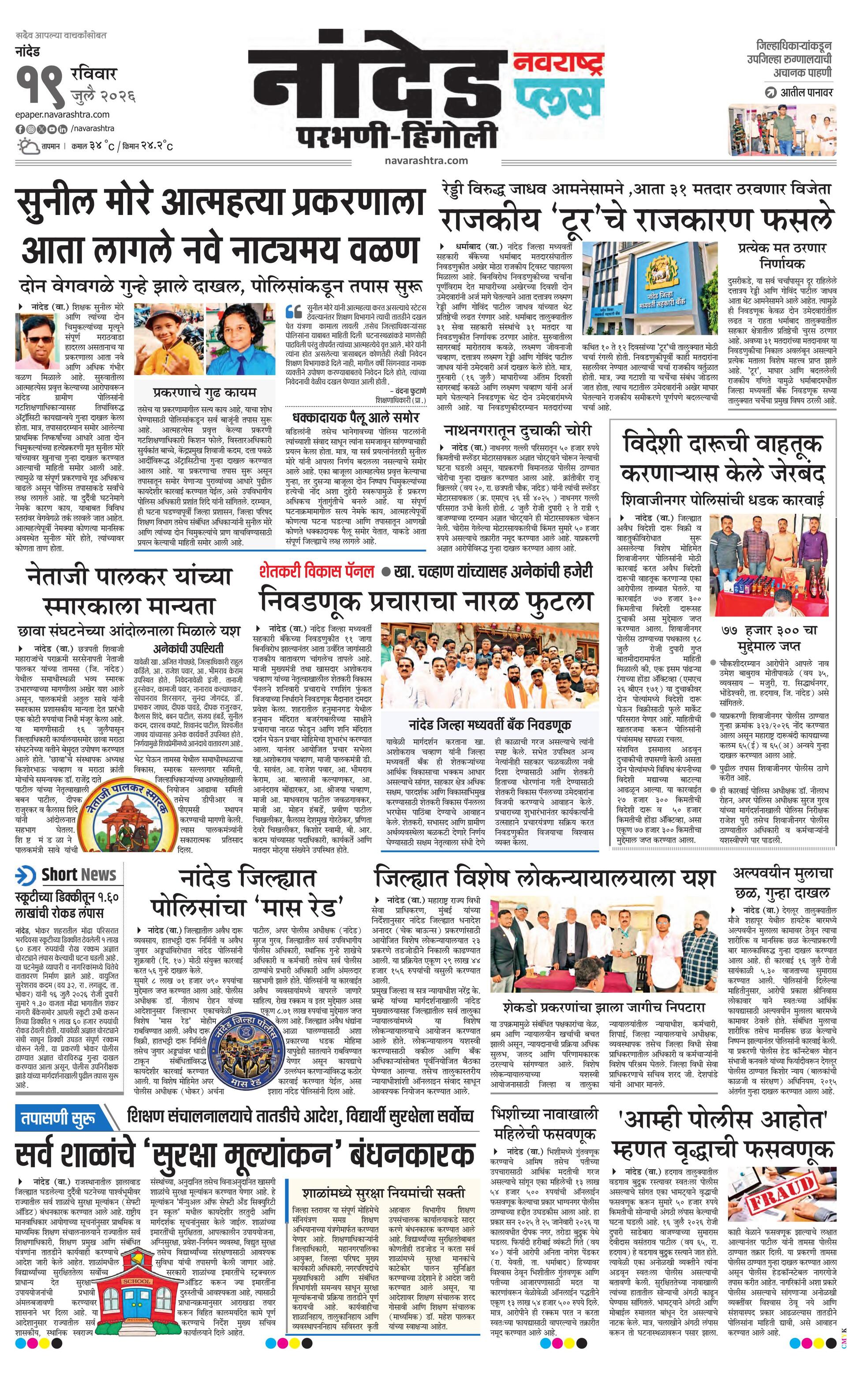 Newspaper page