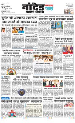 Nanded Plus