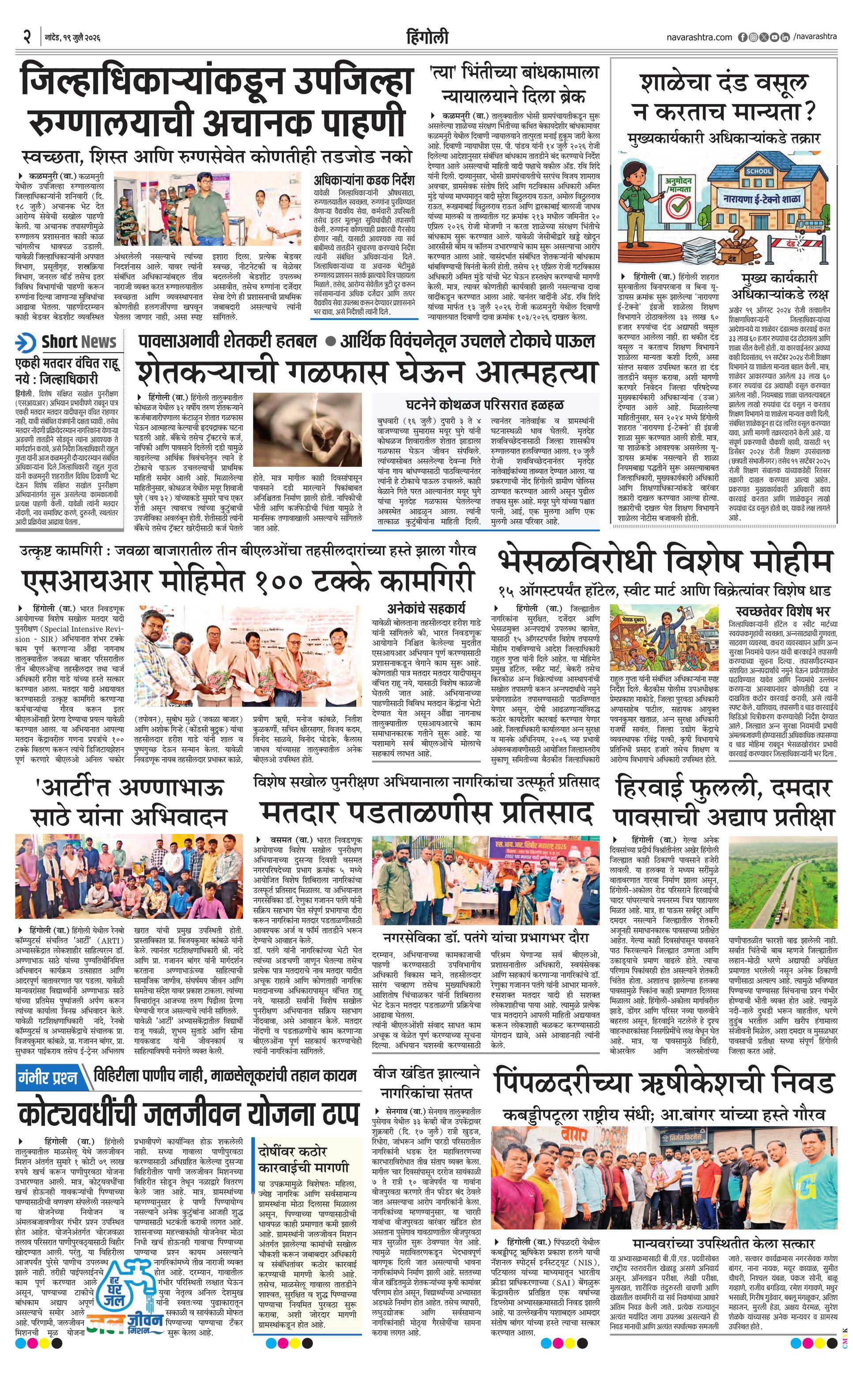 Newspaper page