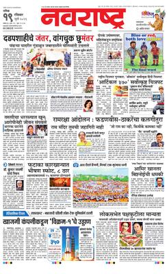 Nashik