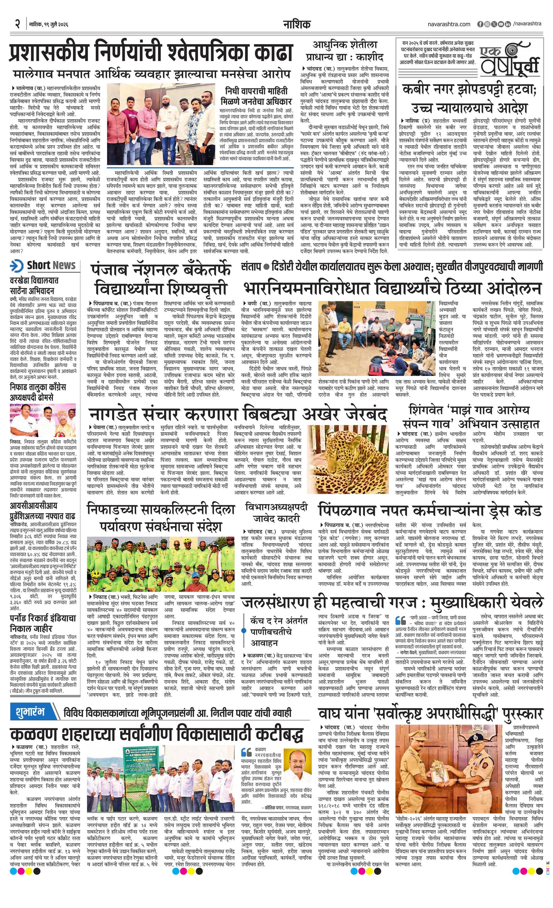 Newspaper page