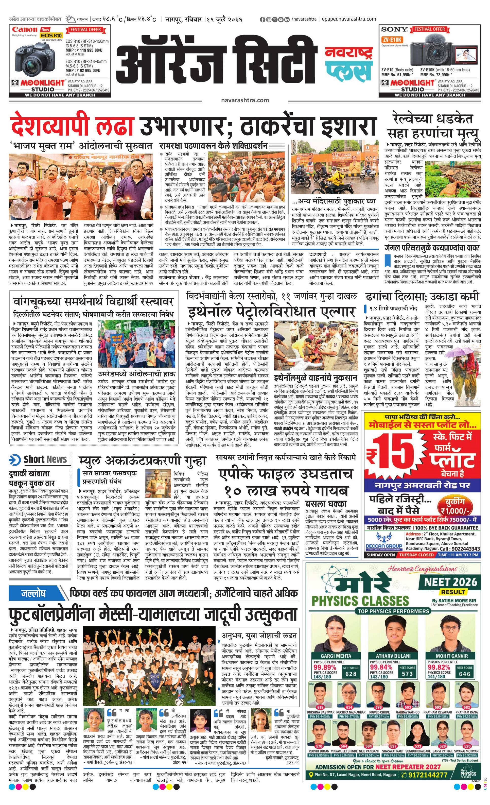 Newspaper page