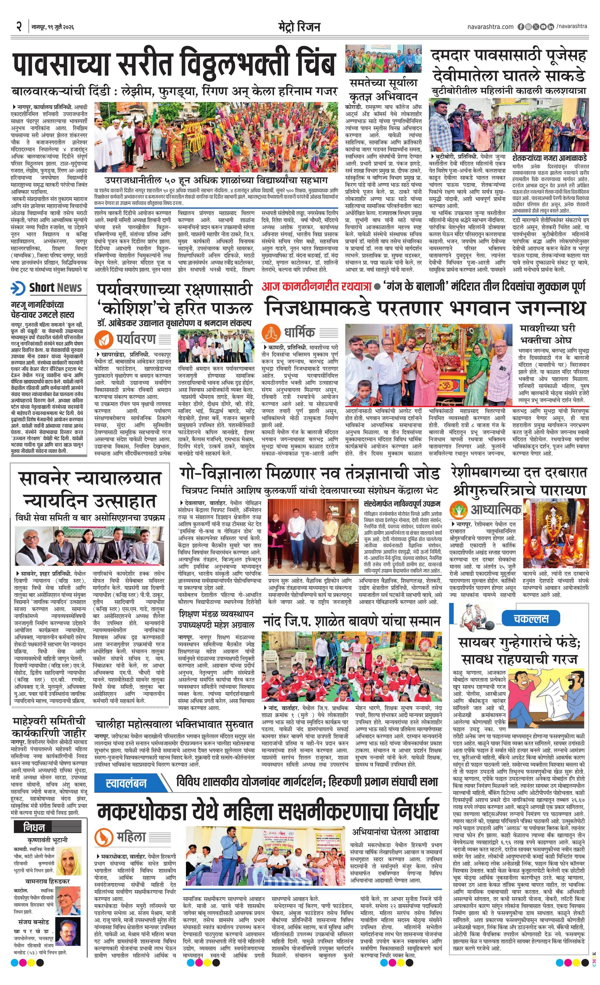 Newspaper page