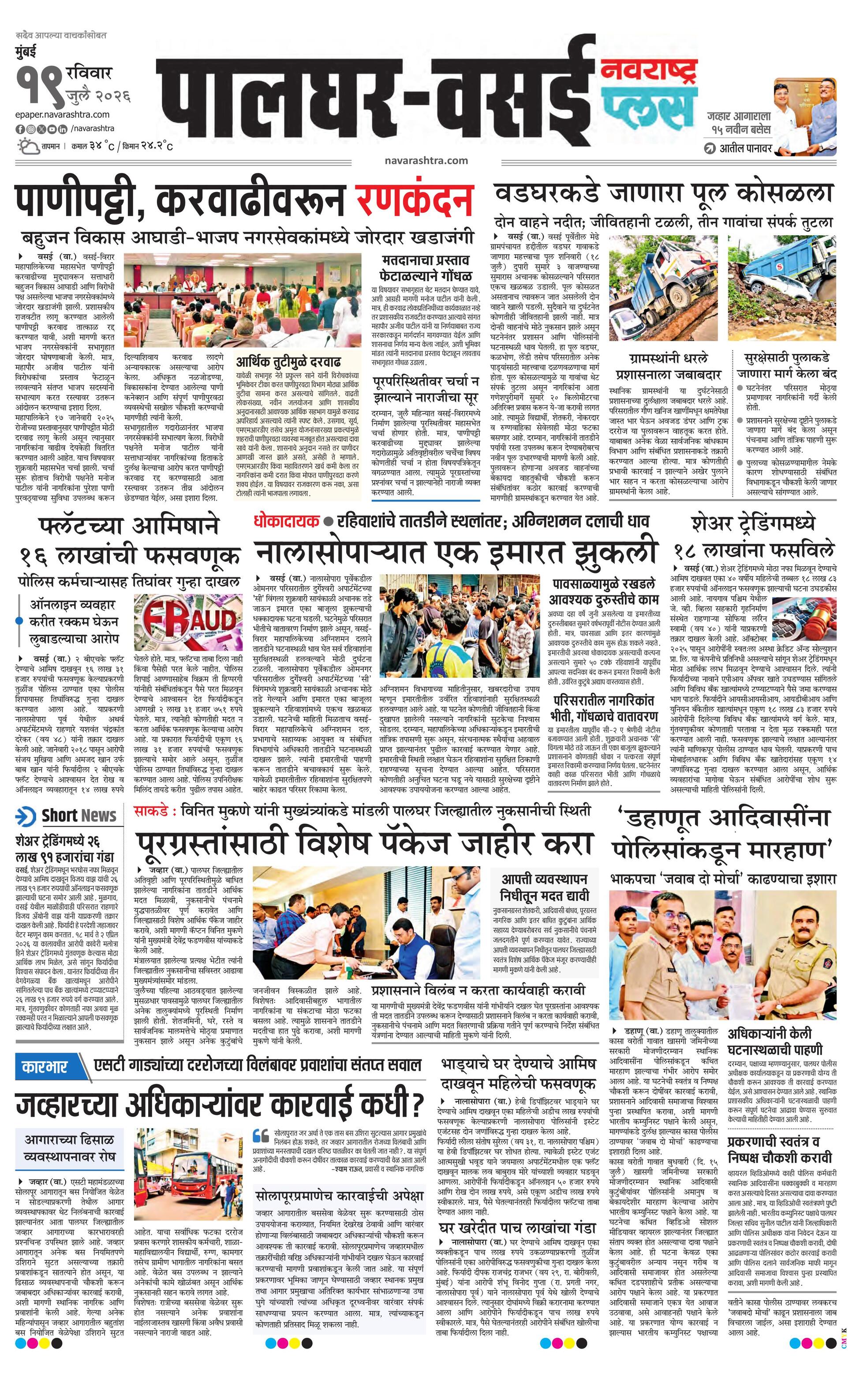 Newspaper page