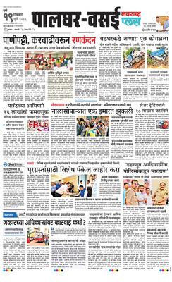 Palghar Plus