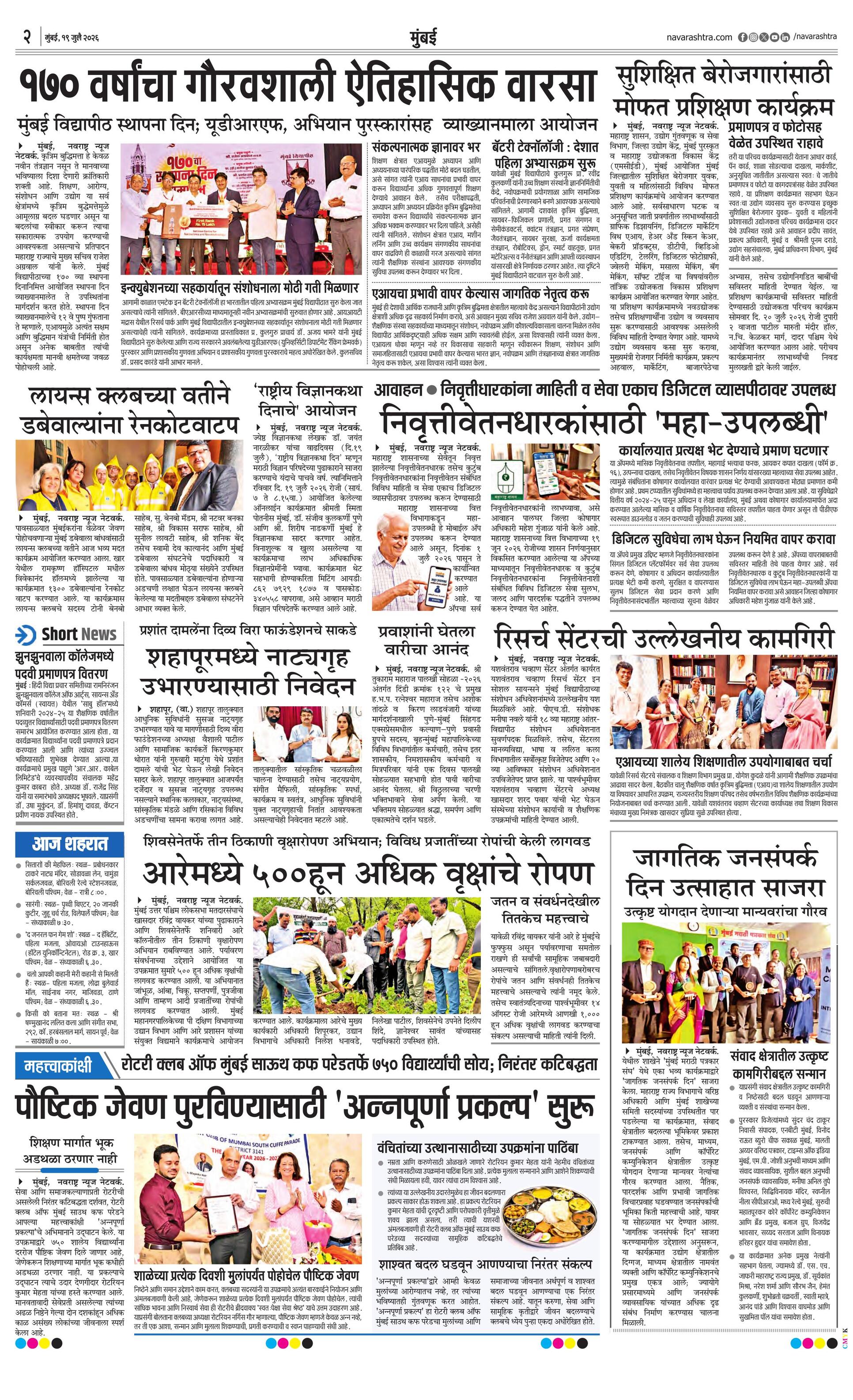 Newspaper page