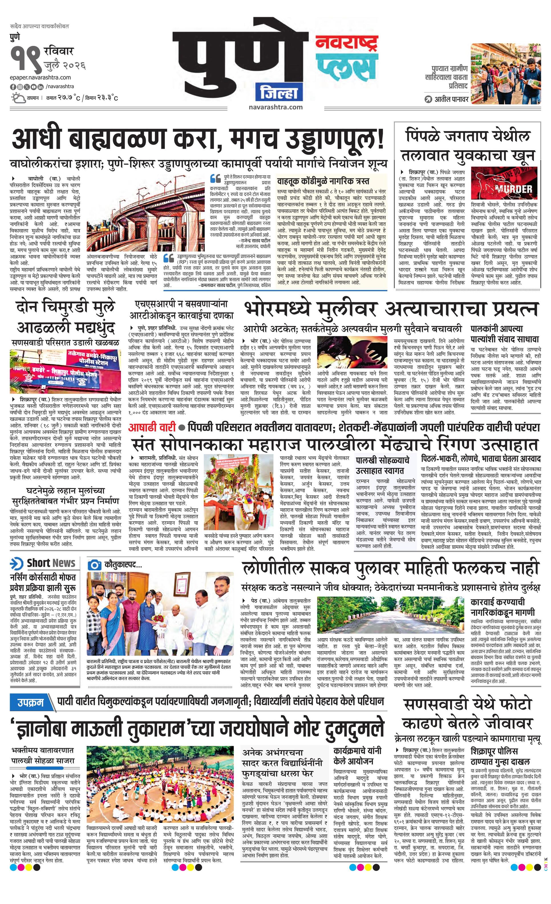 Newspaper page