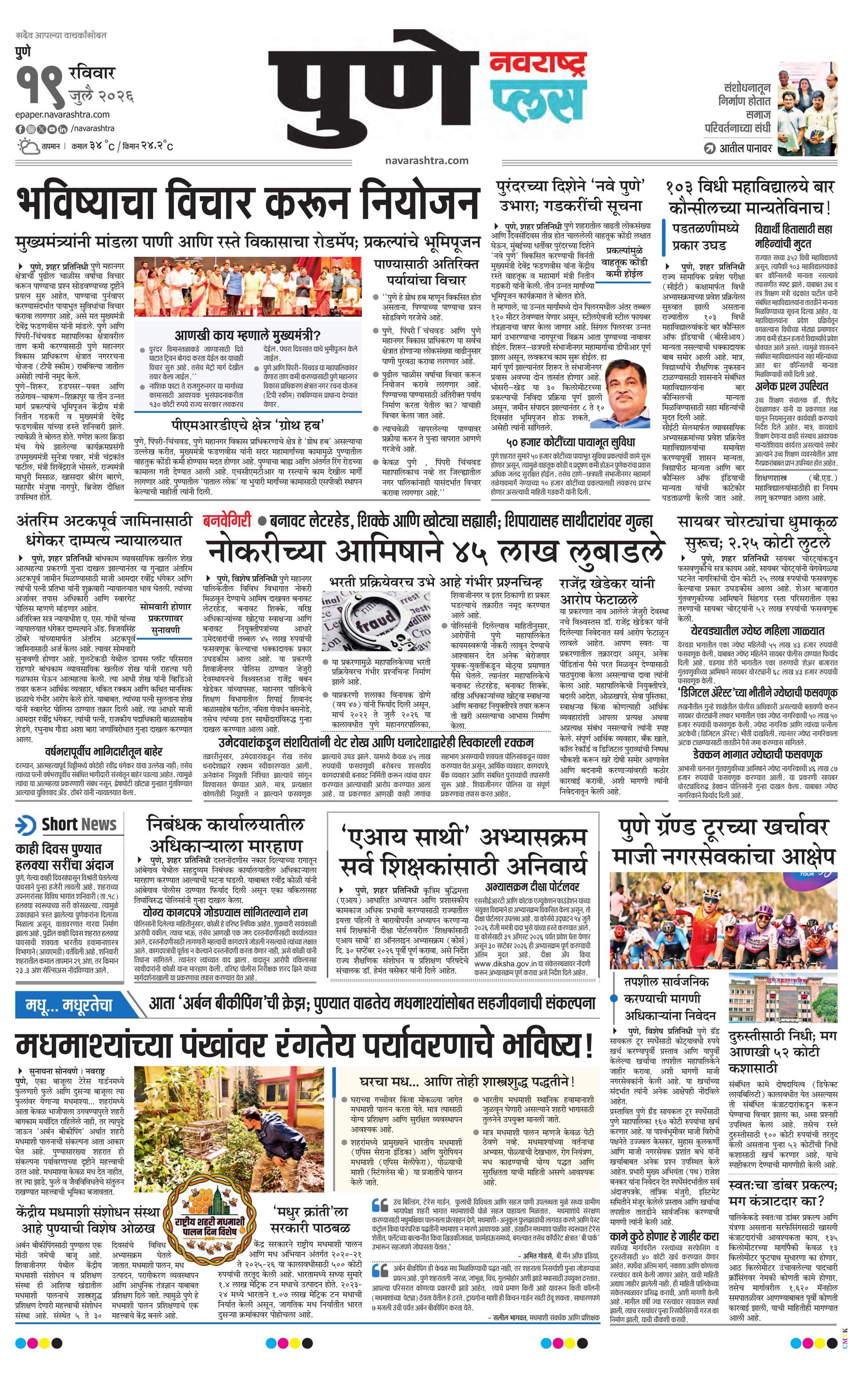 Newspaper page
