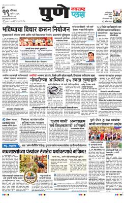 Pune Plus