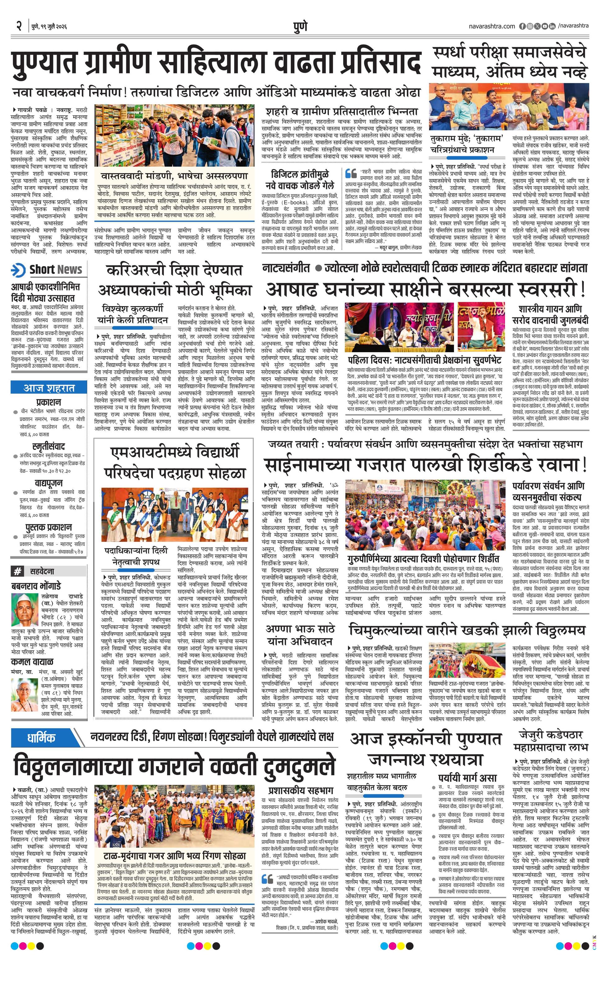 Newspaper page
