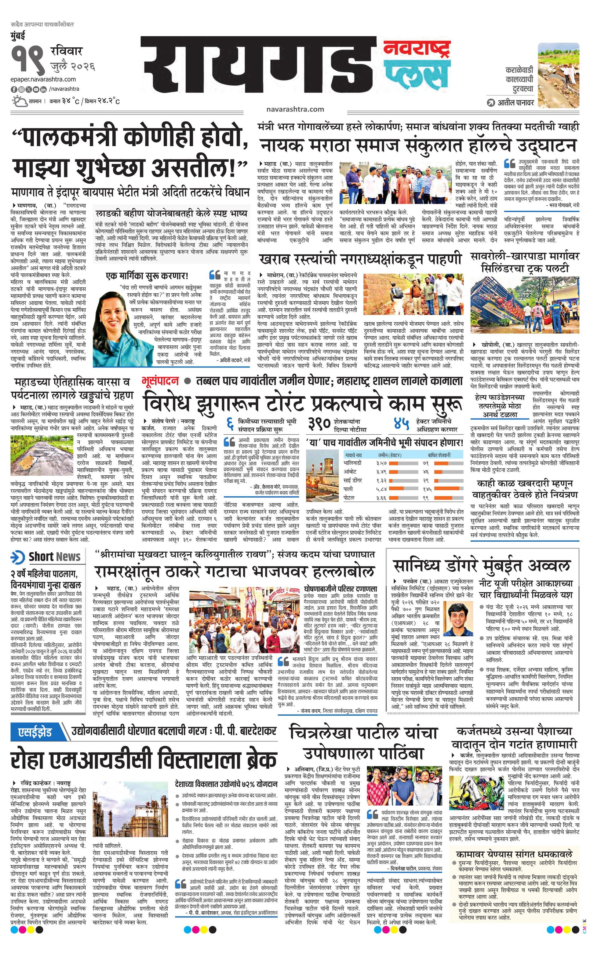Newspaper page