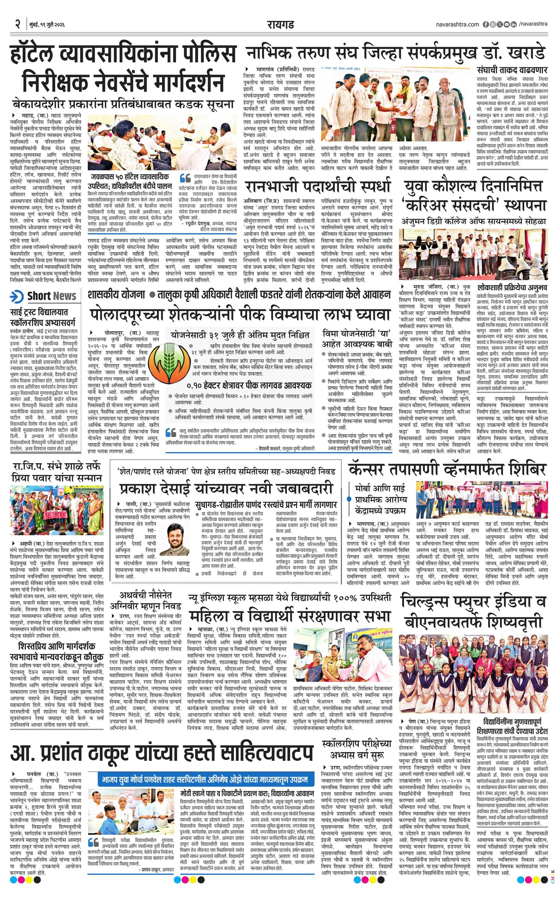 Newspaper page