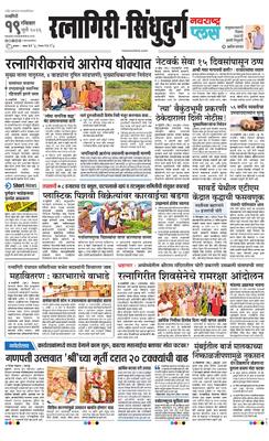 Ratnagiri-Sindhudurg Plus