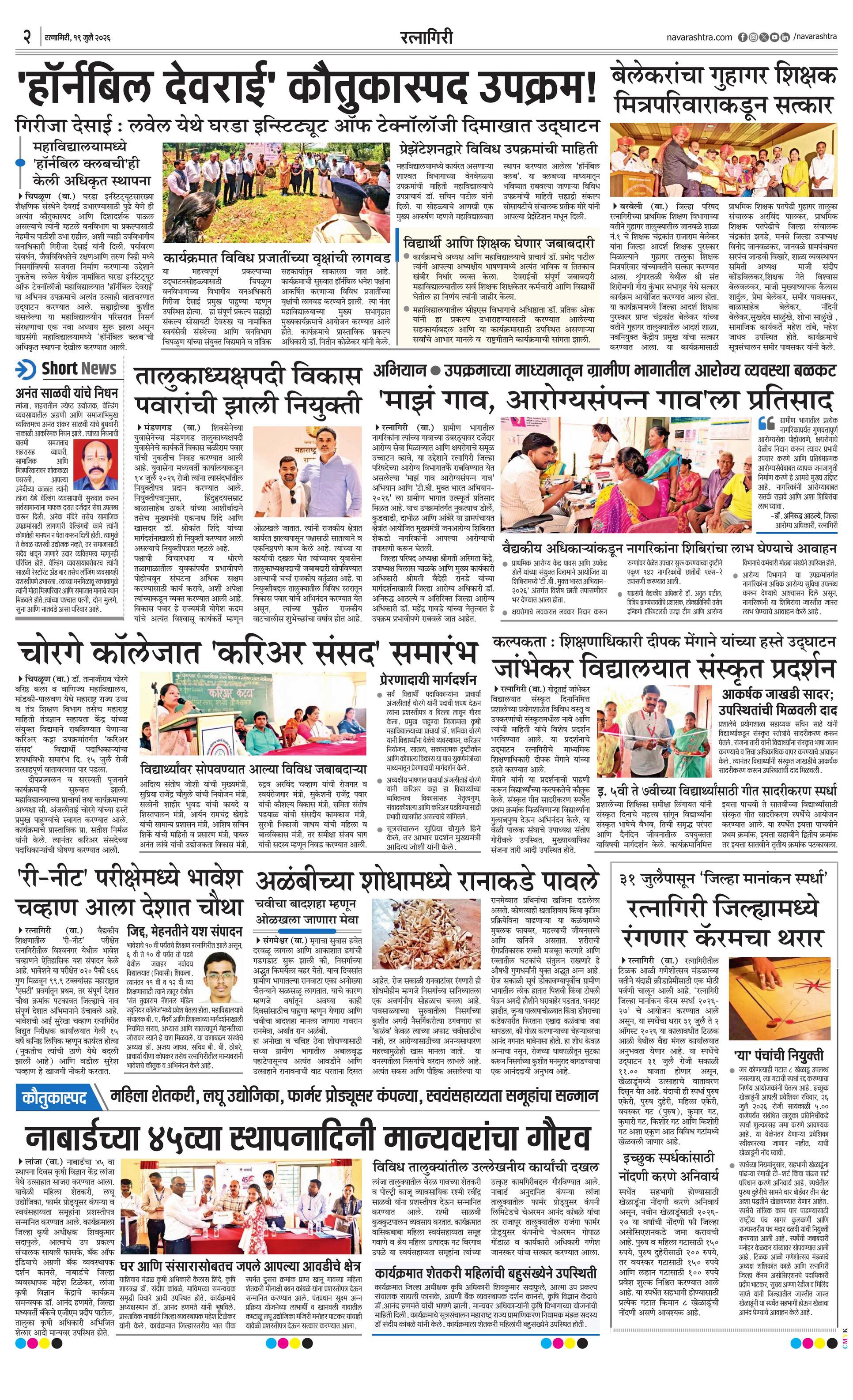Newspaper page