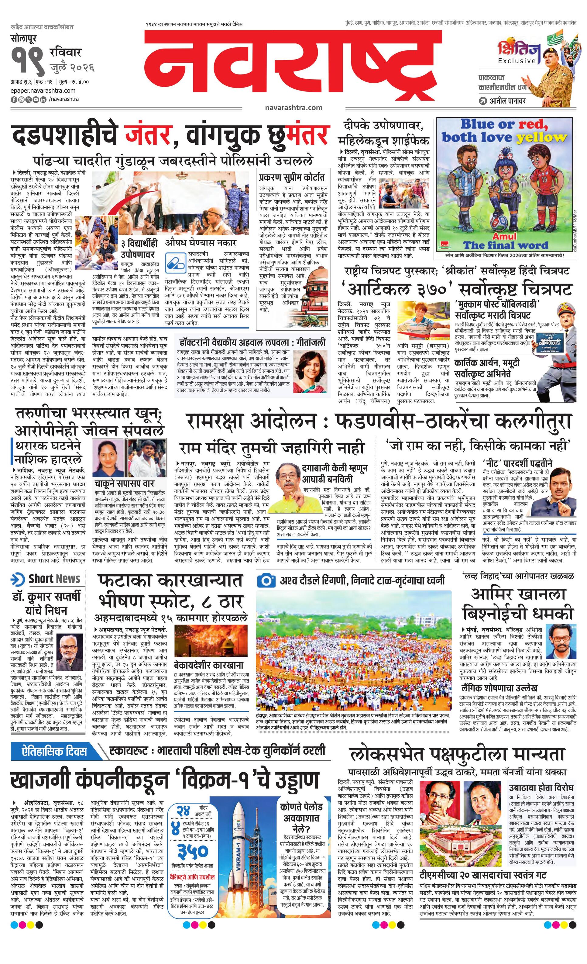 Newspaper page