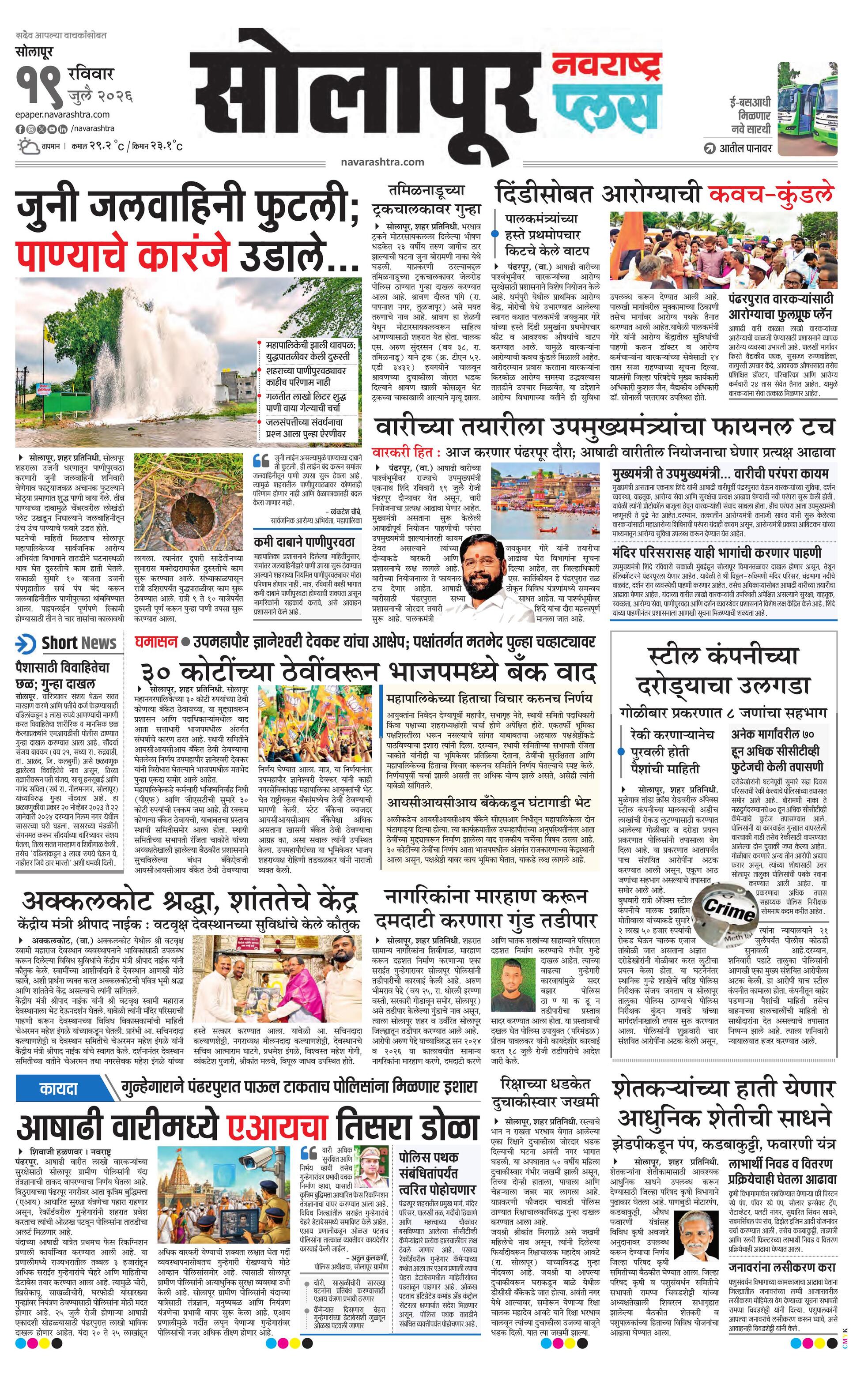 Newspaper page