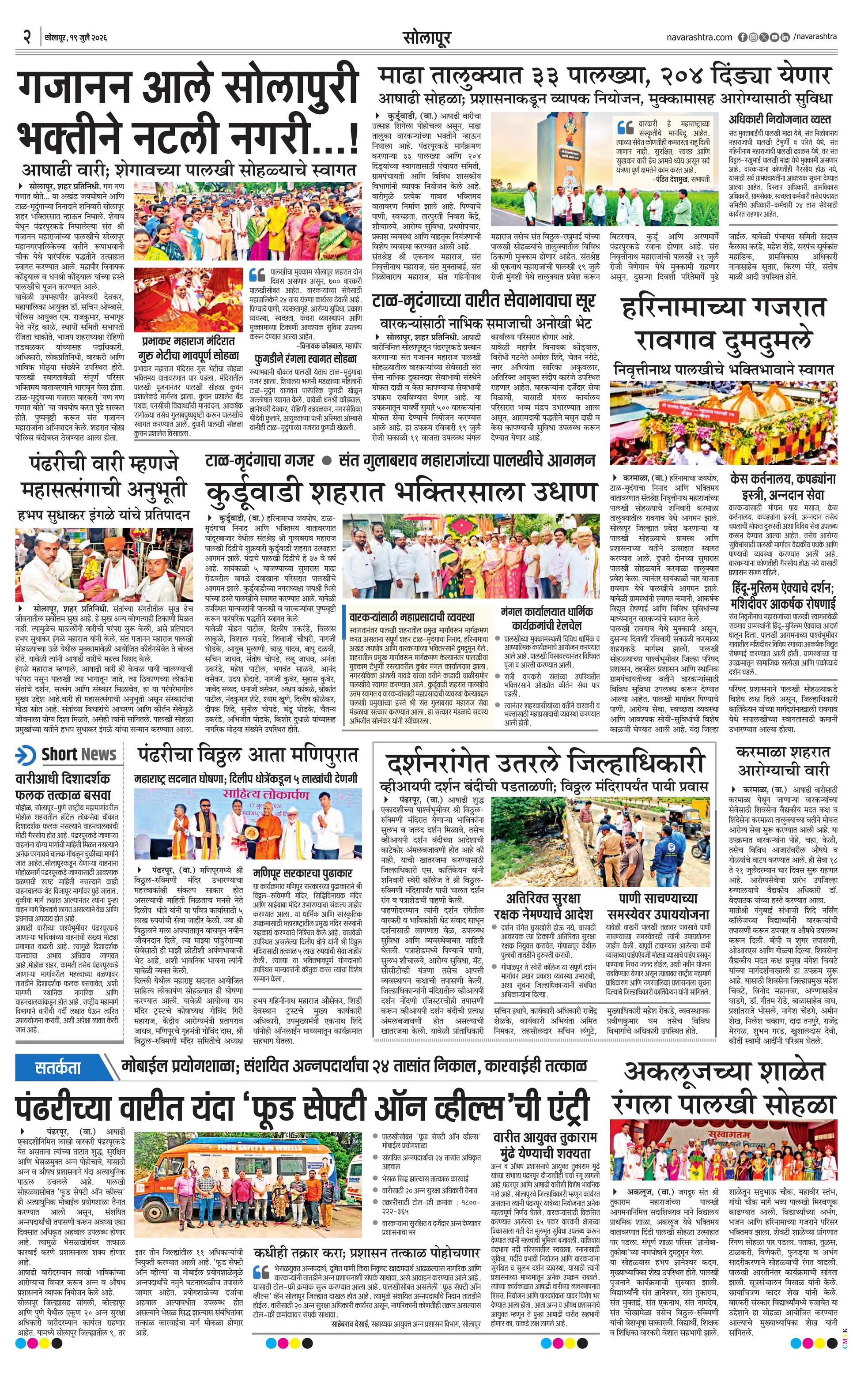 Newspaper page