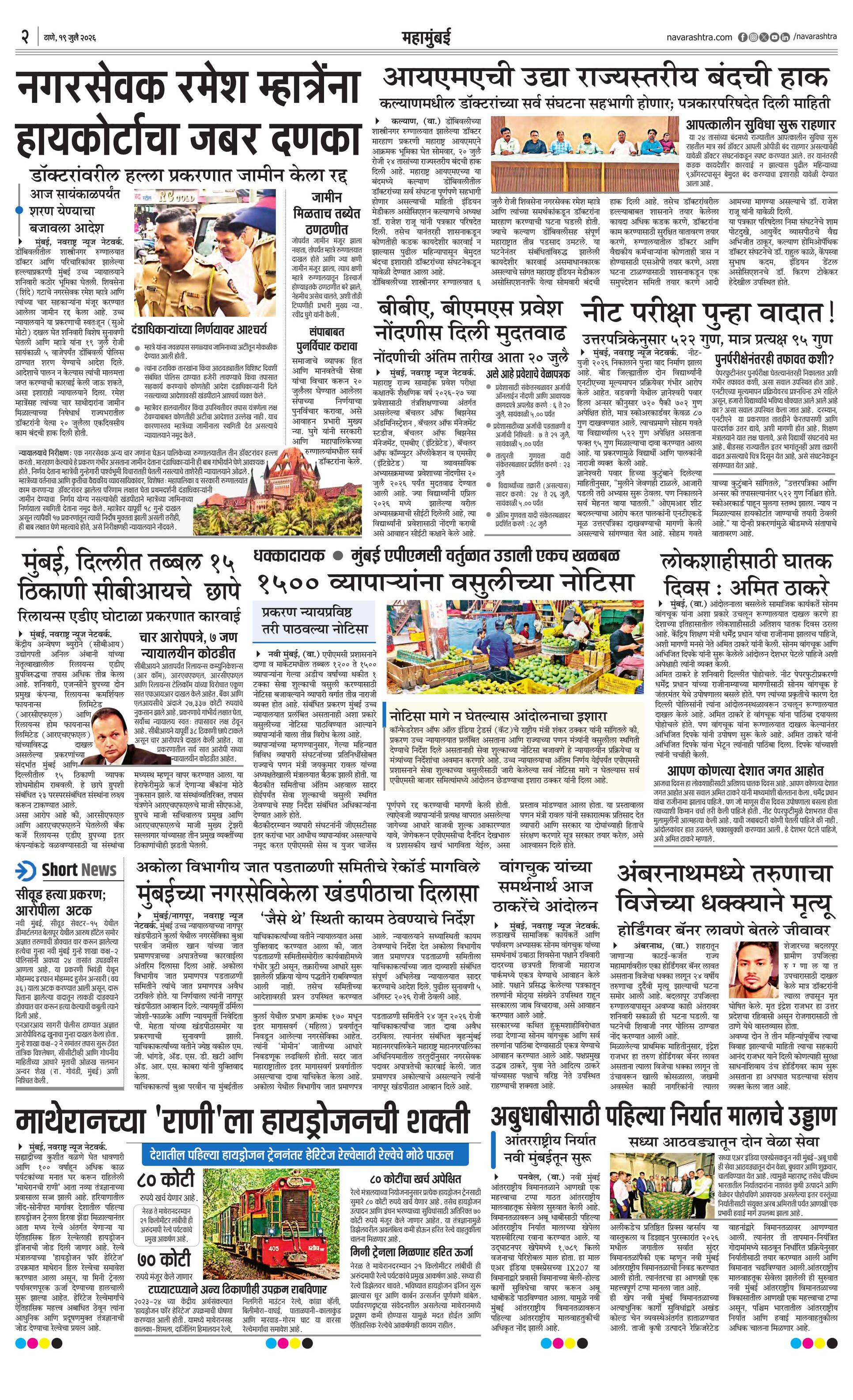 Newspaper page