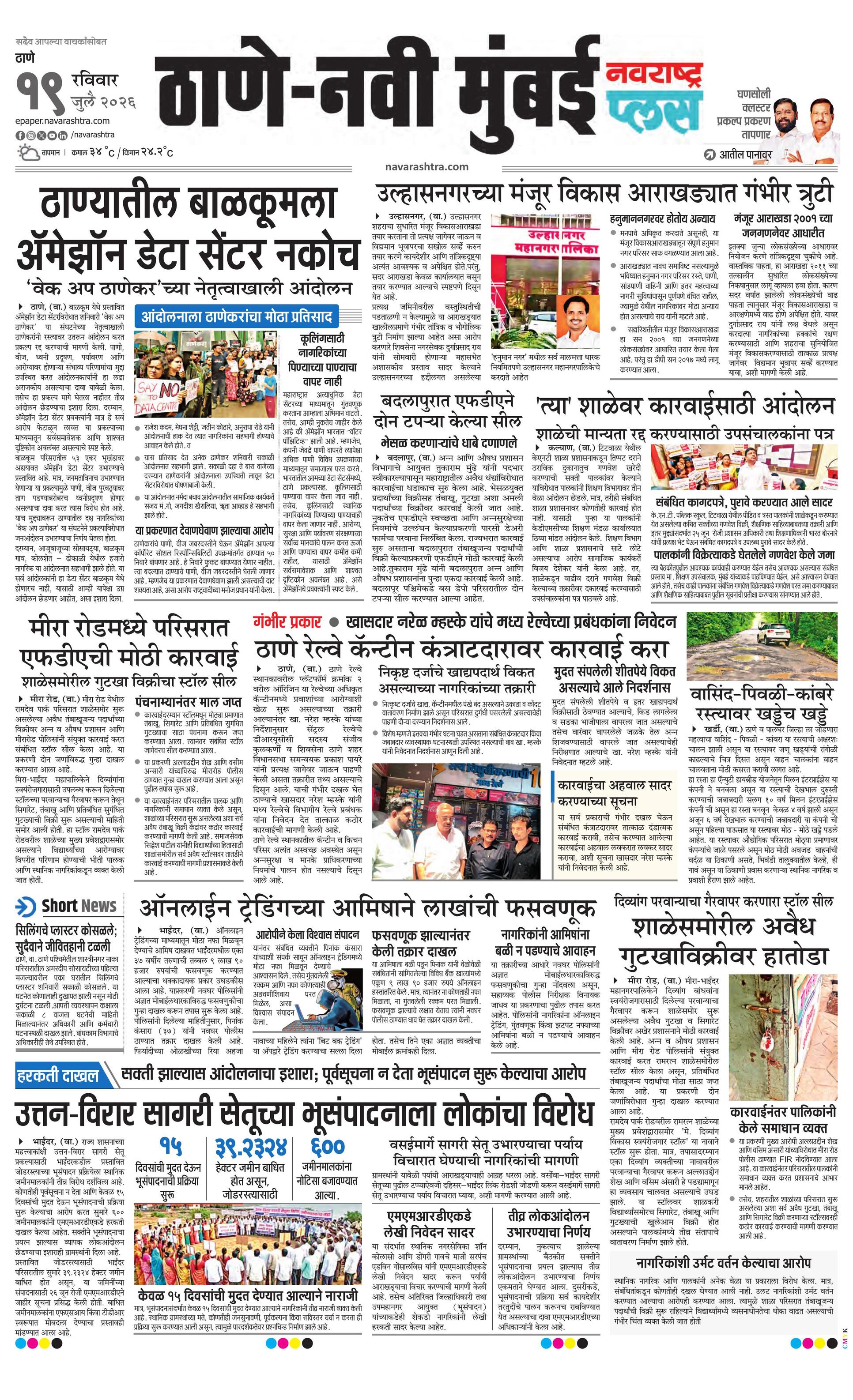 Newspaper page
