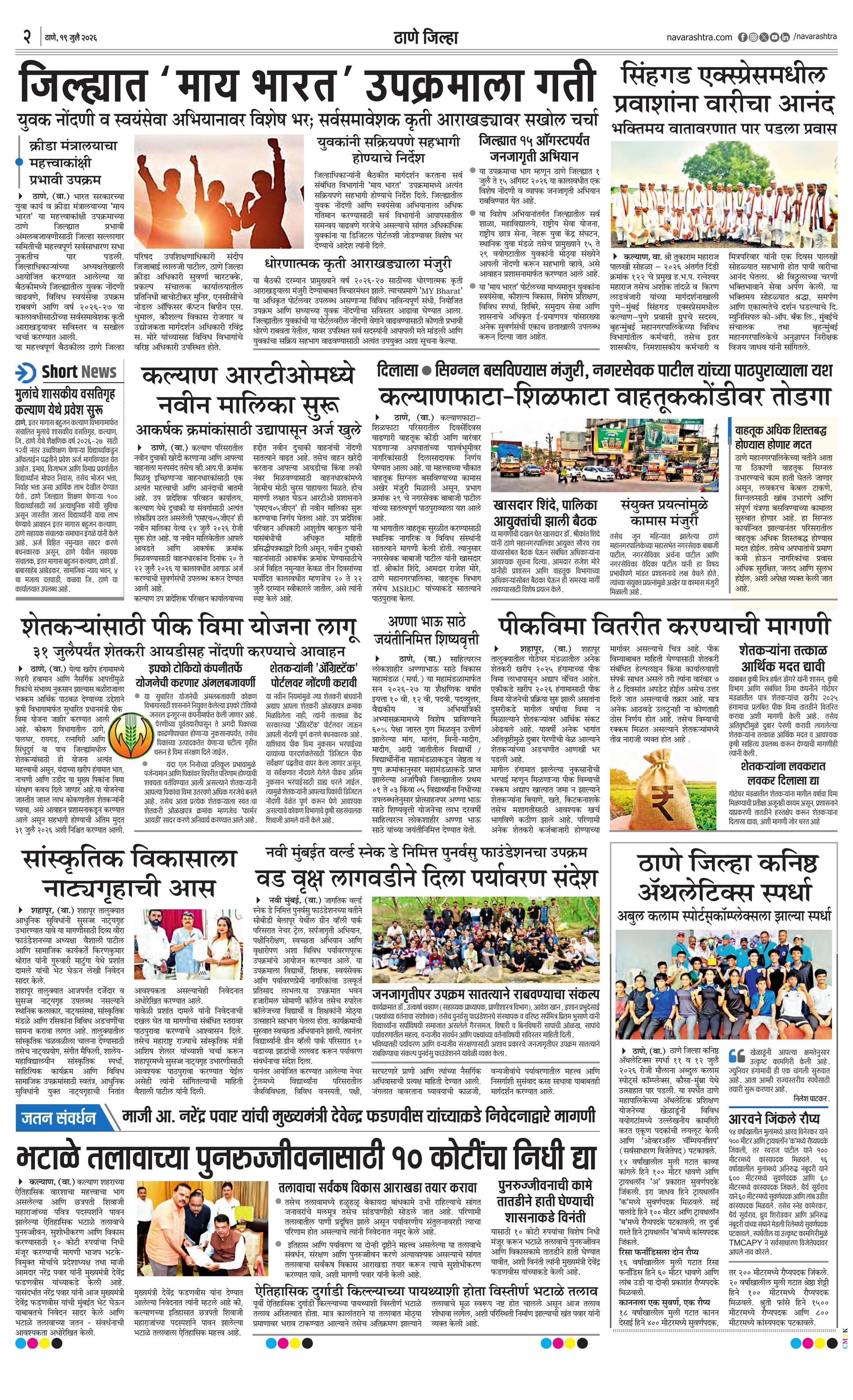 Newspaper page