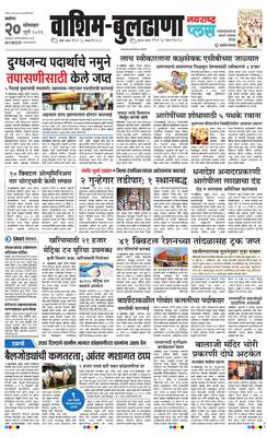 Washim Buldhana Plus