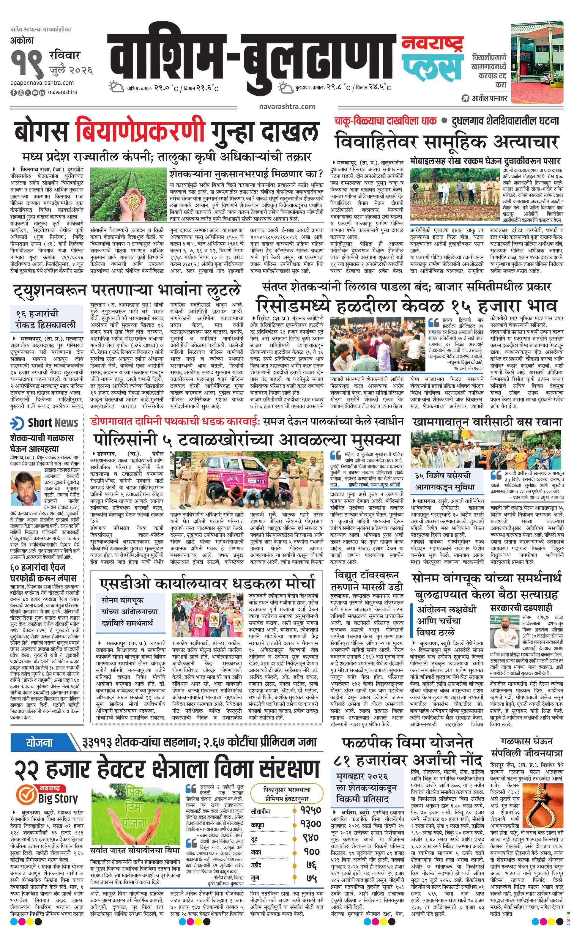 Newspaper page