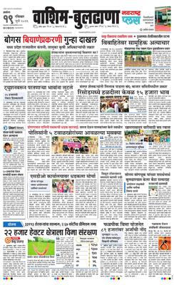 Washim Buldhana Plus