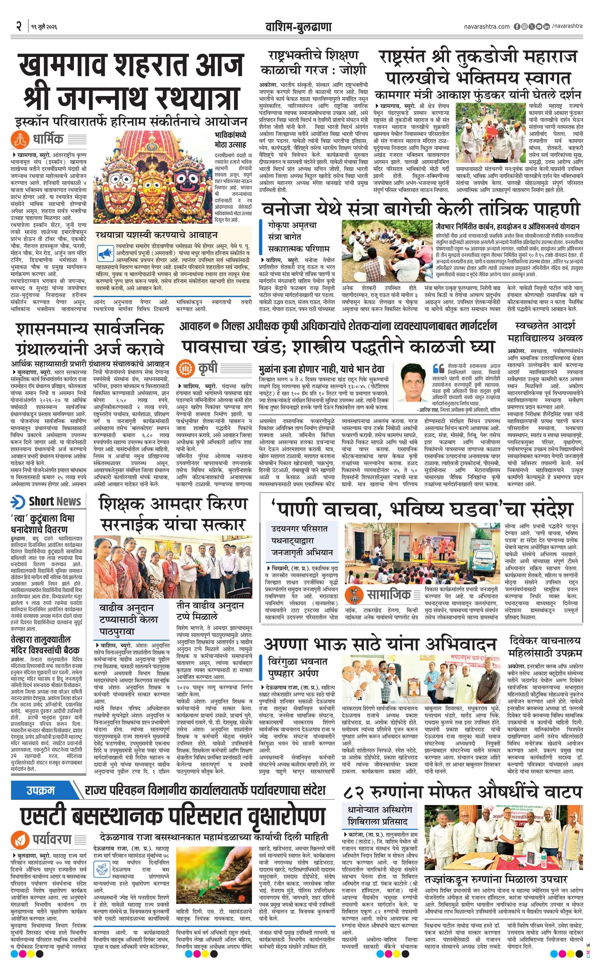 Newspaper page