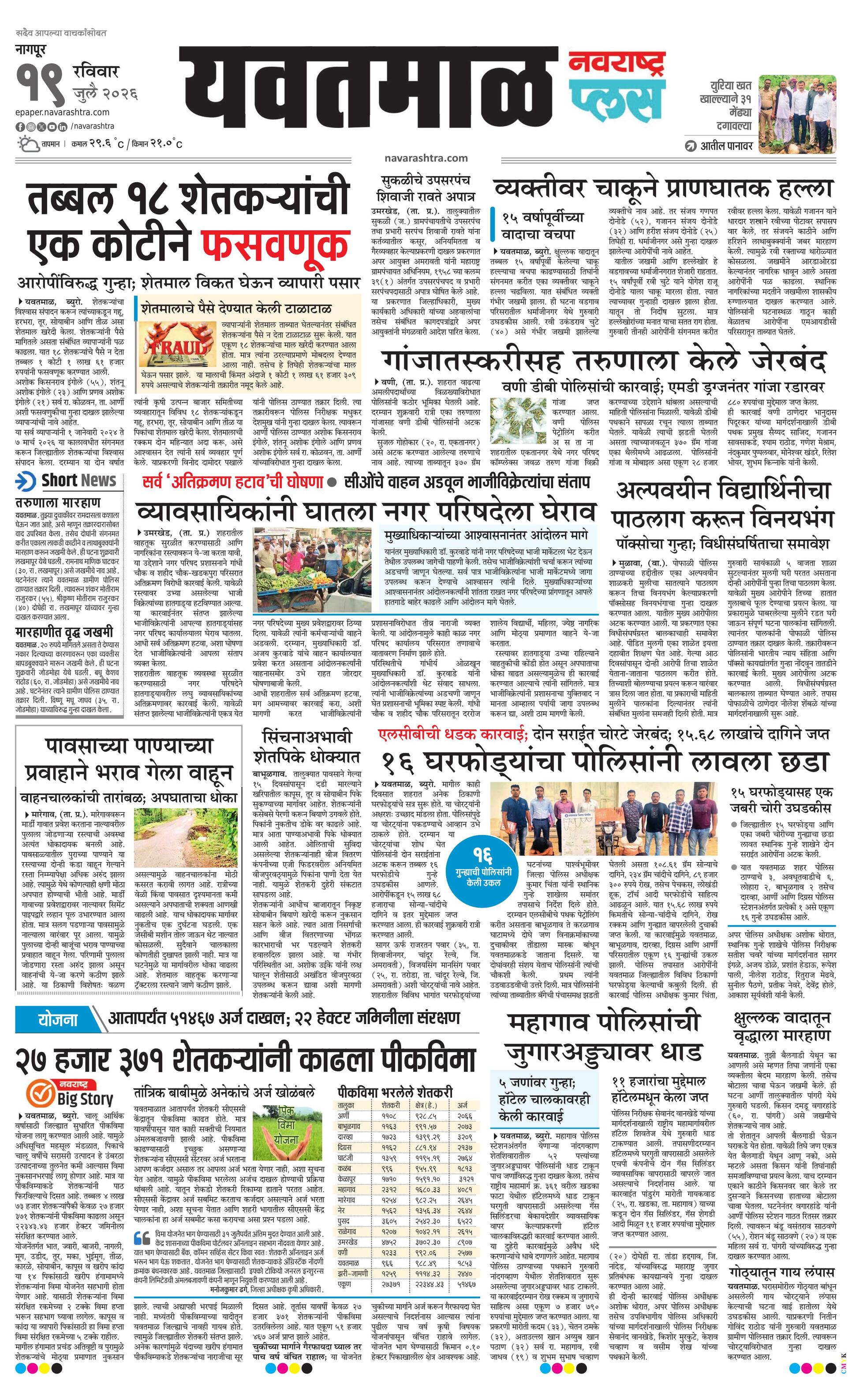 Newspaper page