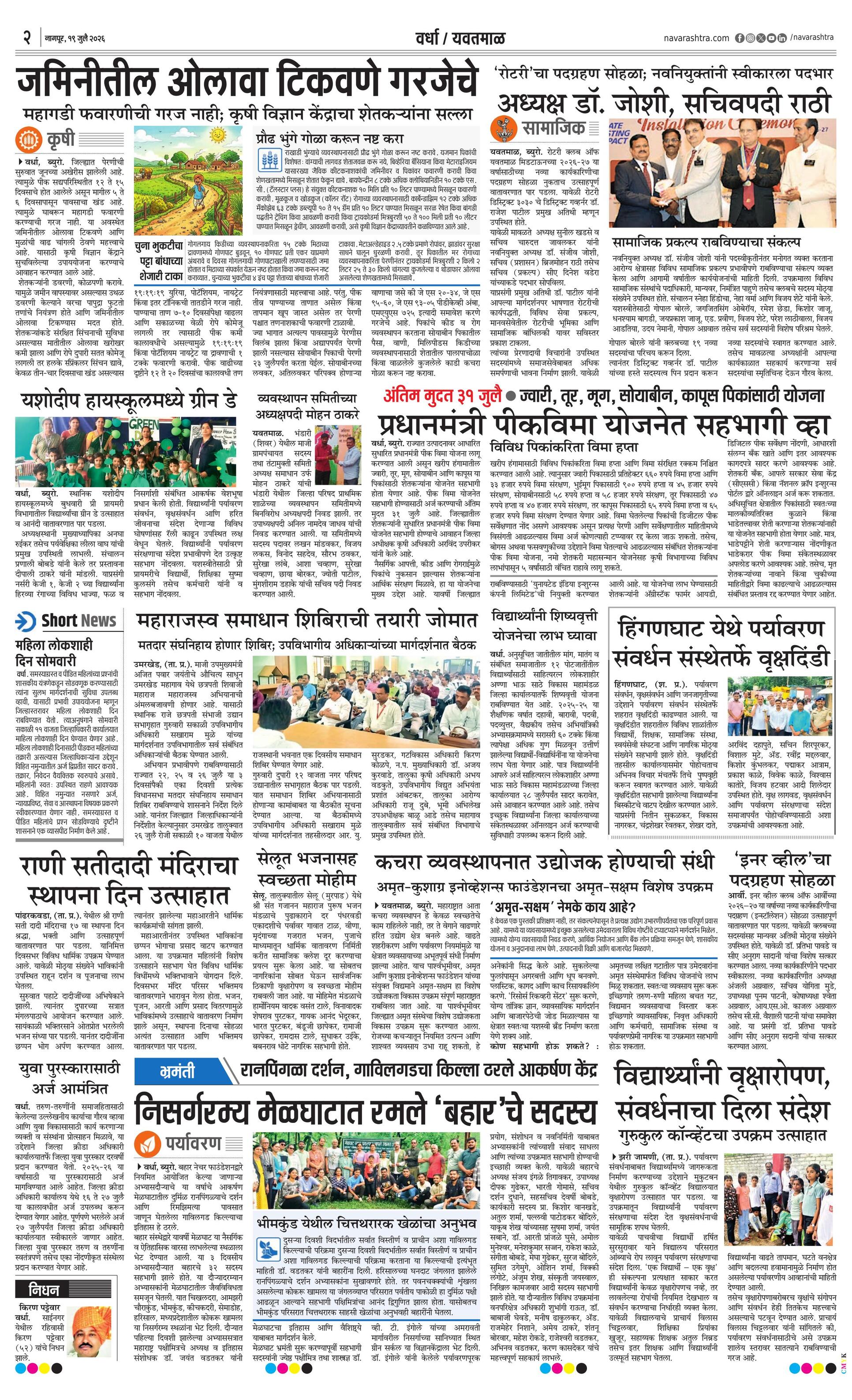 Newspaper page