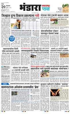 Bhandara Plus
