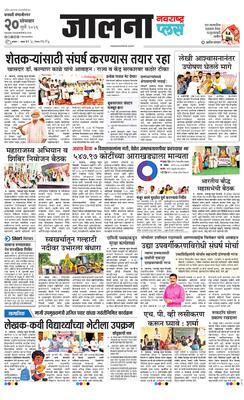 Jalna Plus
