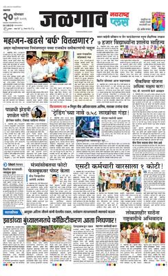 Jalgaon Plus