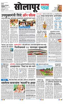 Solapur Plus