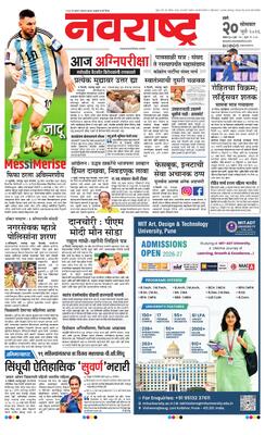 Thane