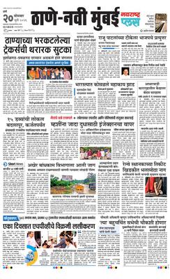 Thane Navi Mumbai Plus