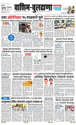 Washim Buldhana Plus