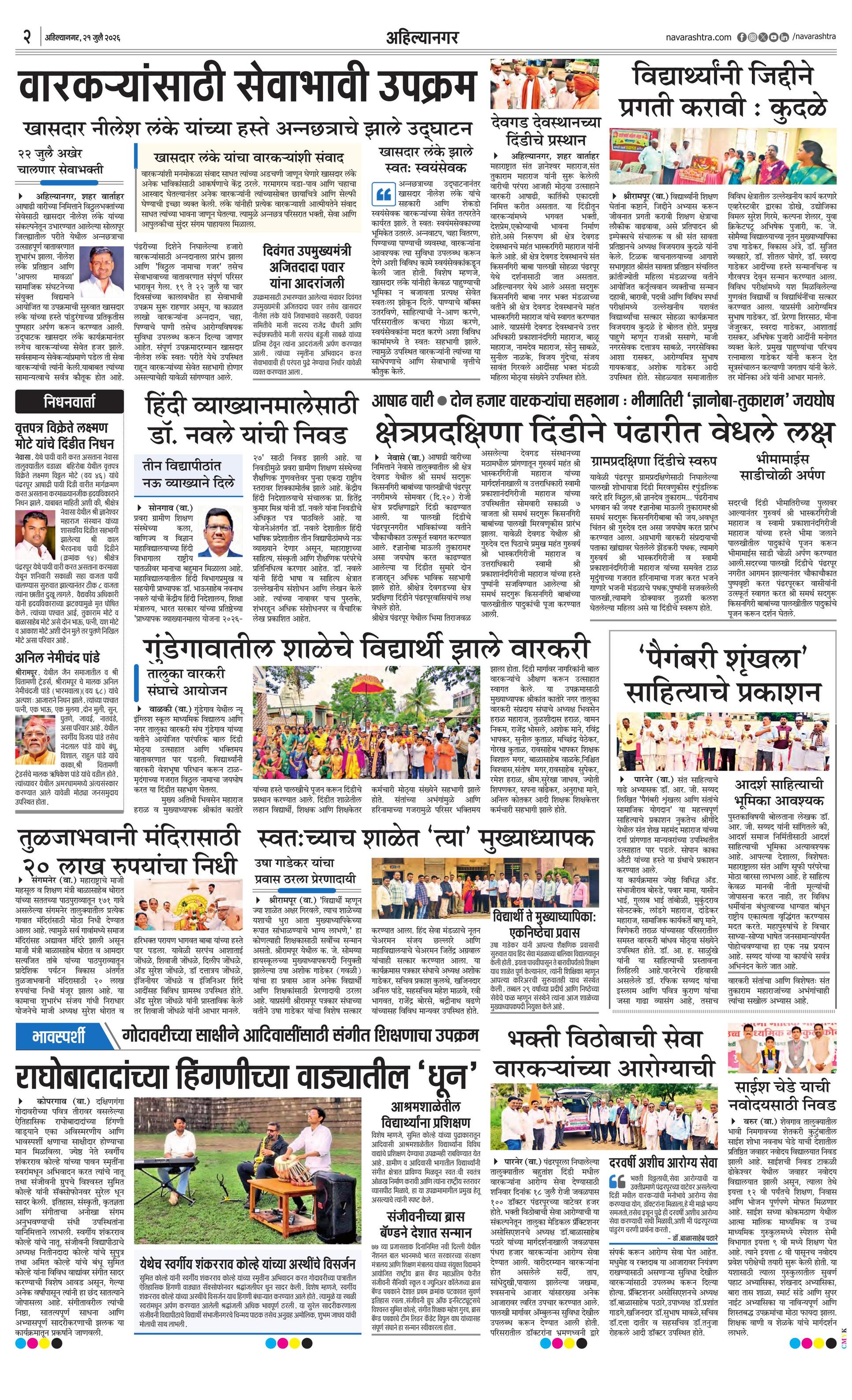 Newspaper page