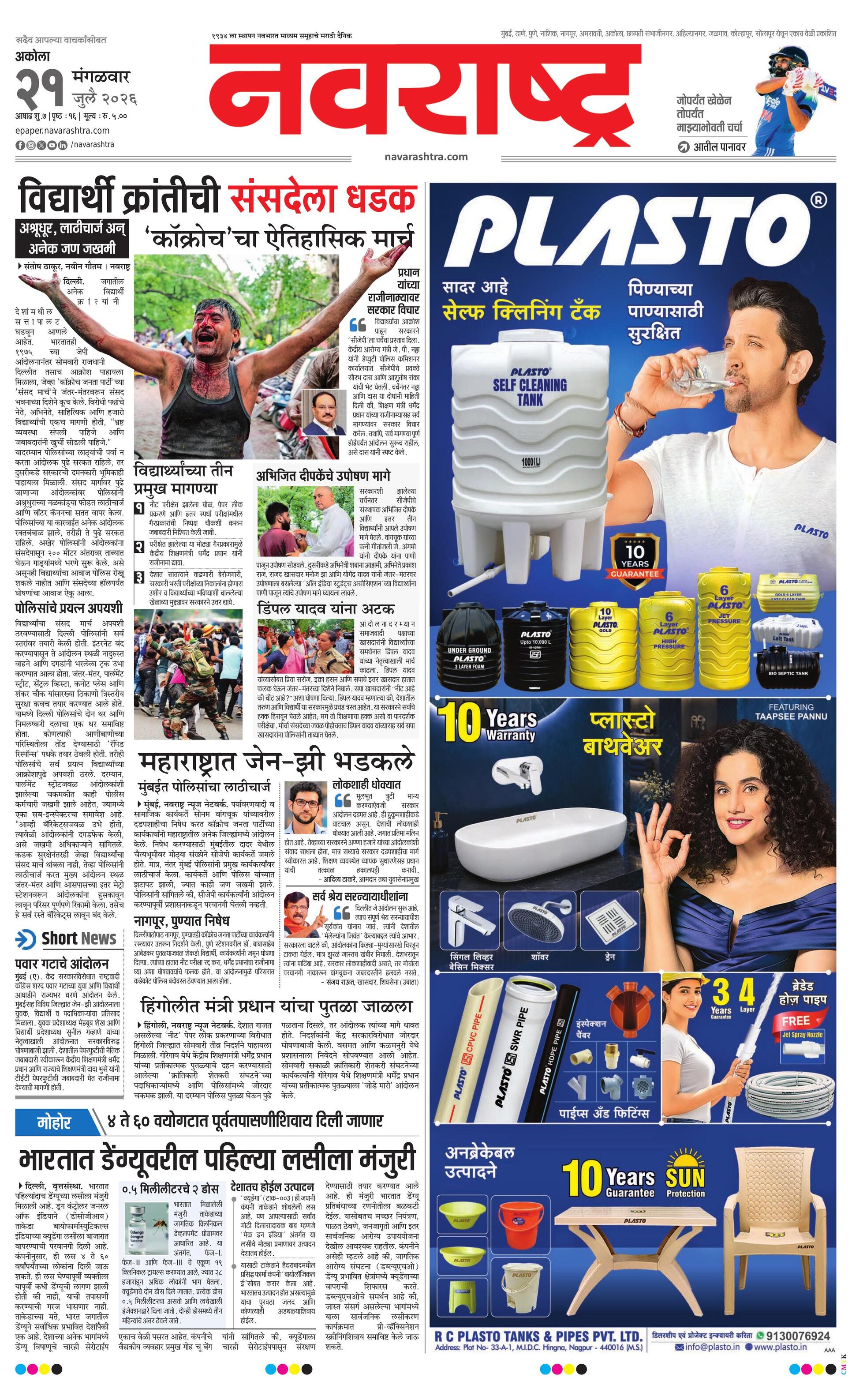Newspaper page