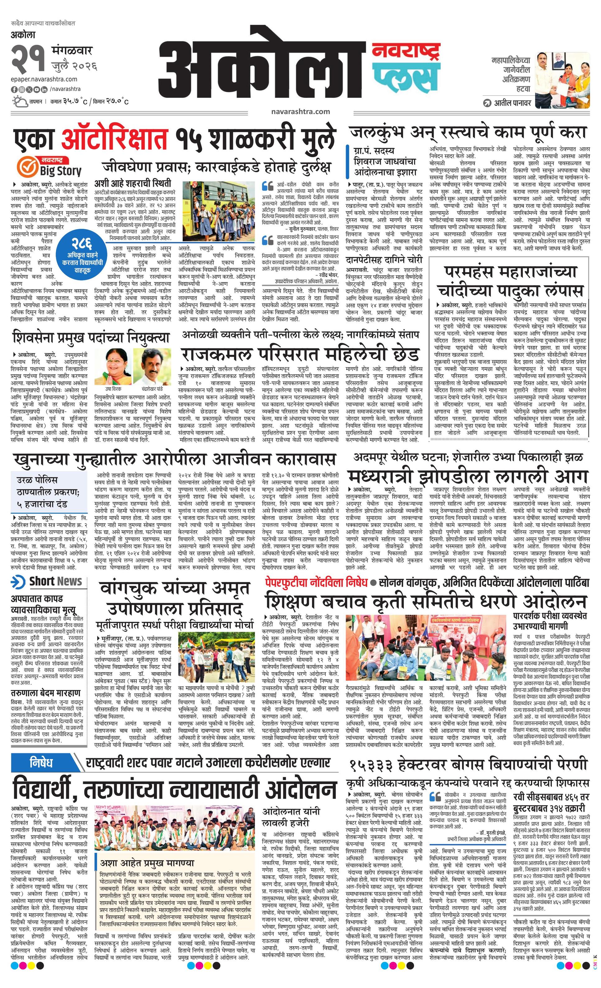 Newspaper page