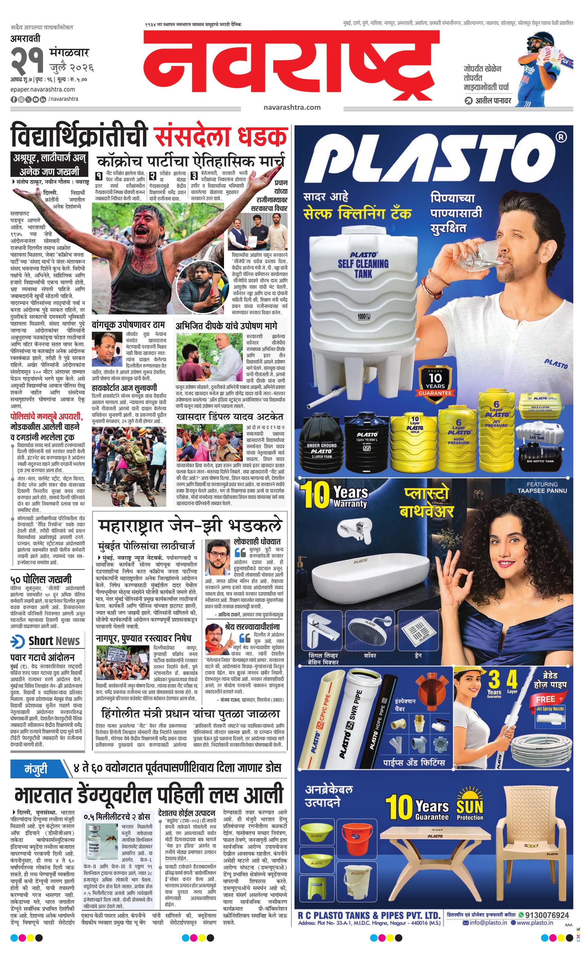 Newspaper page