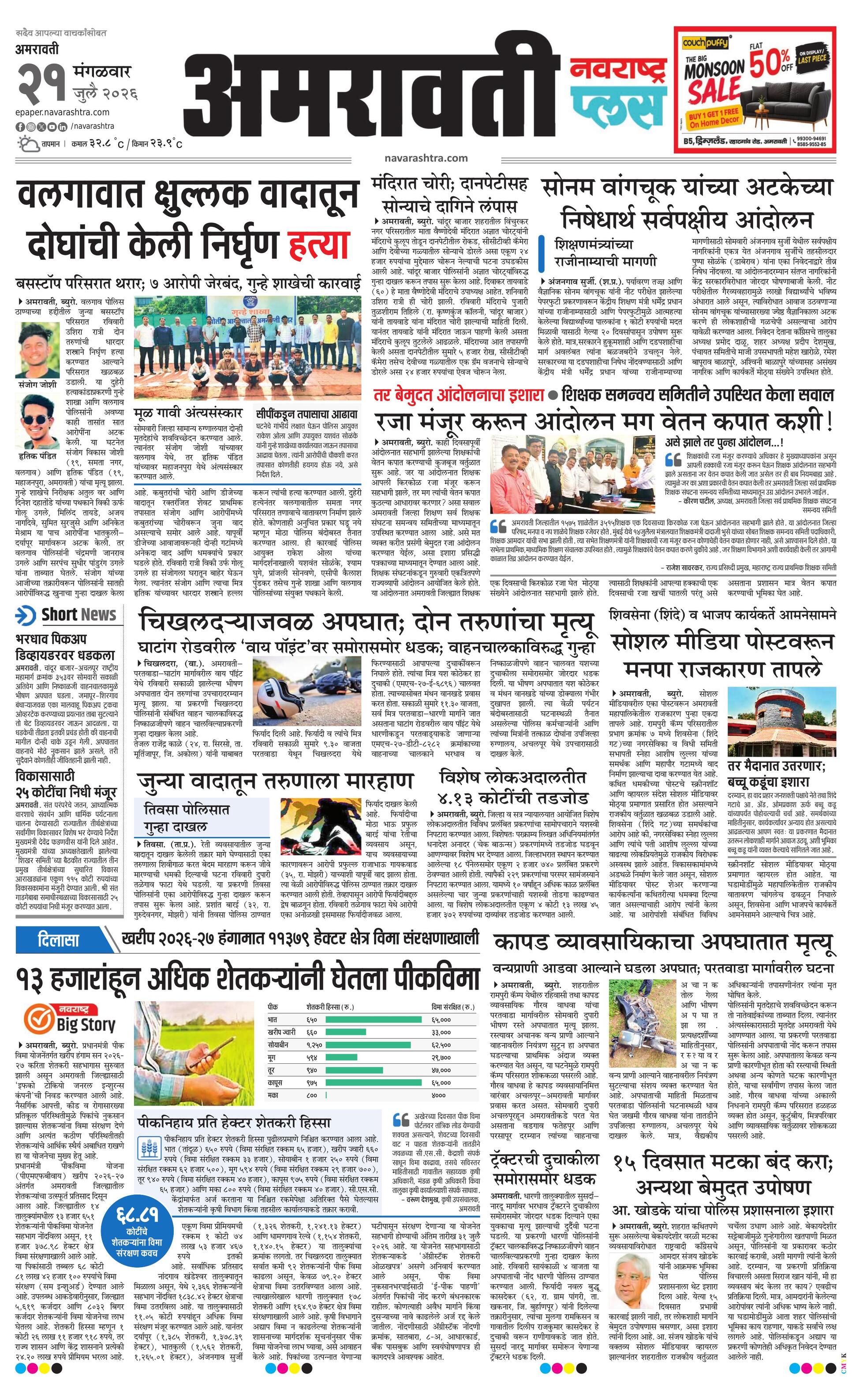 Newspaper page