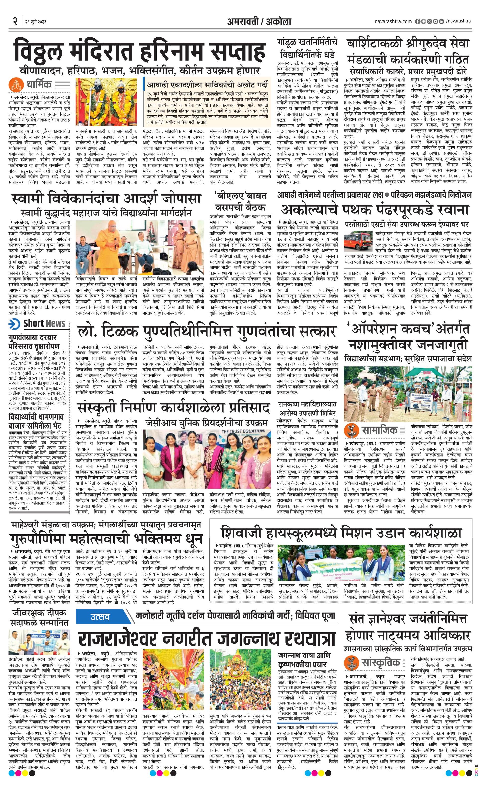Newspaper page