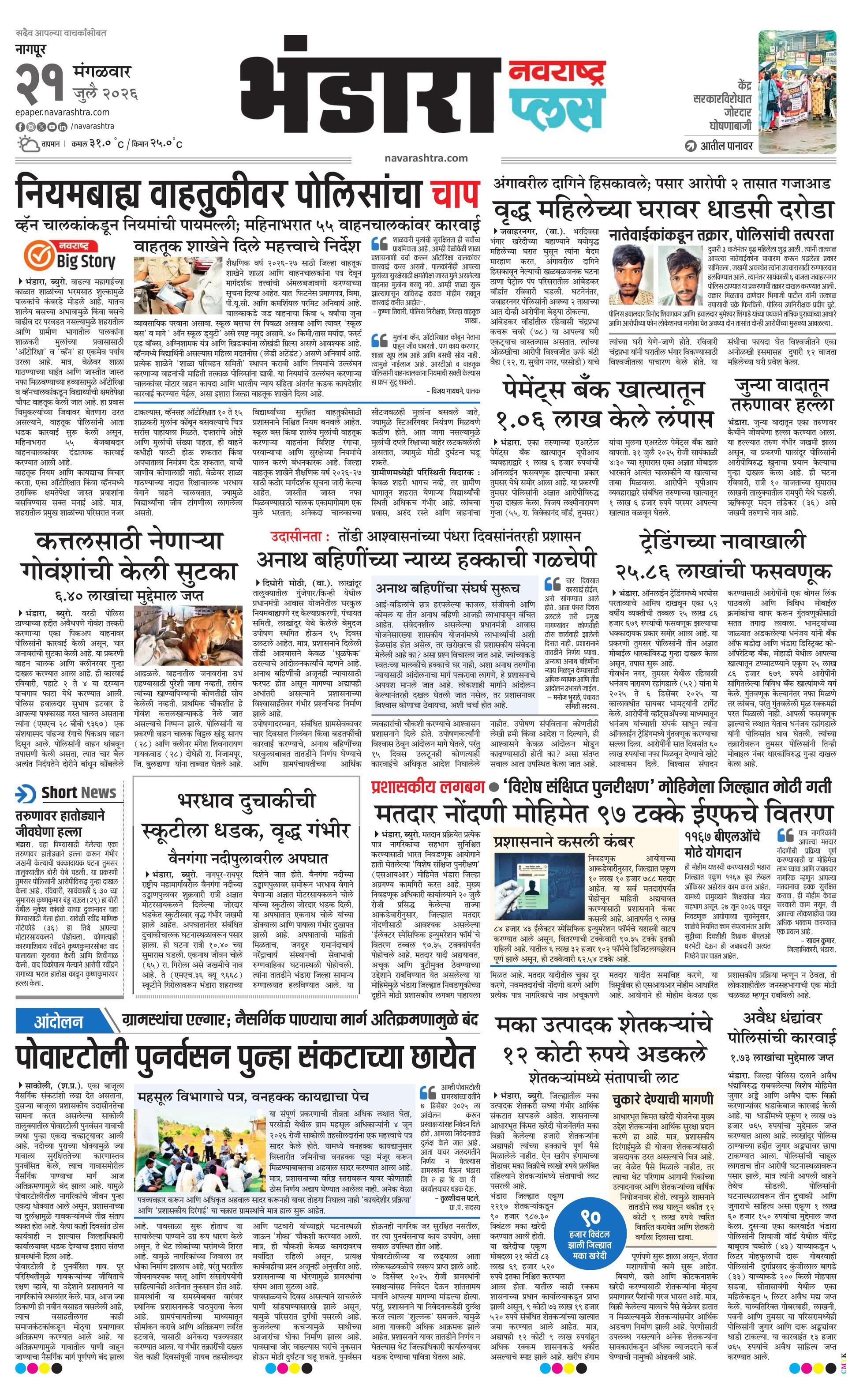 Newspaper page
