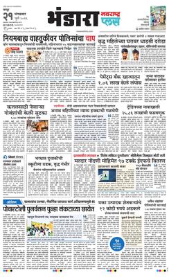 Bhandara Plus