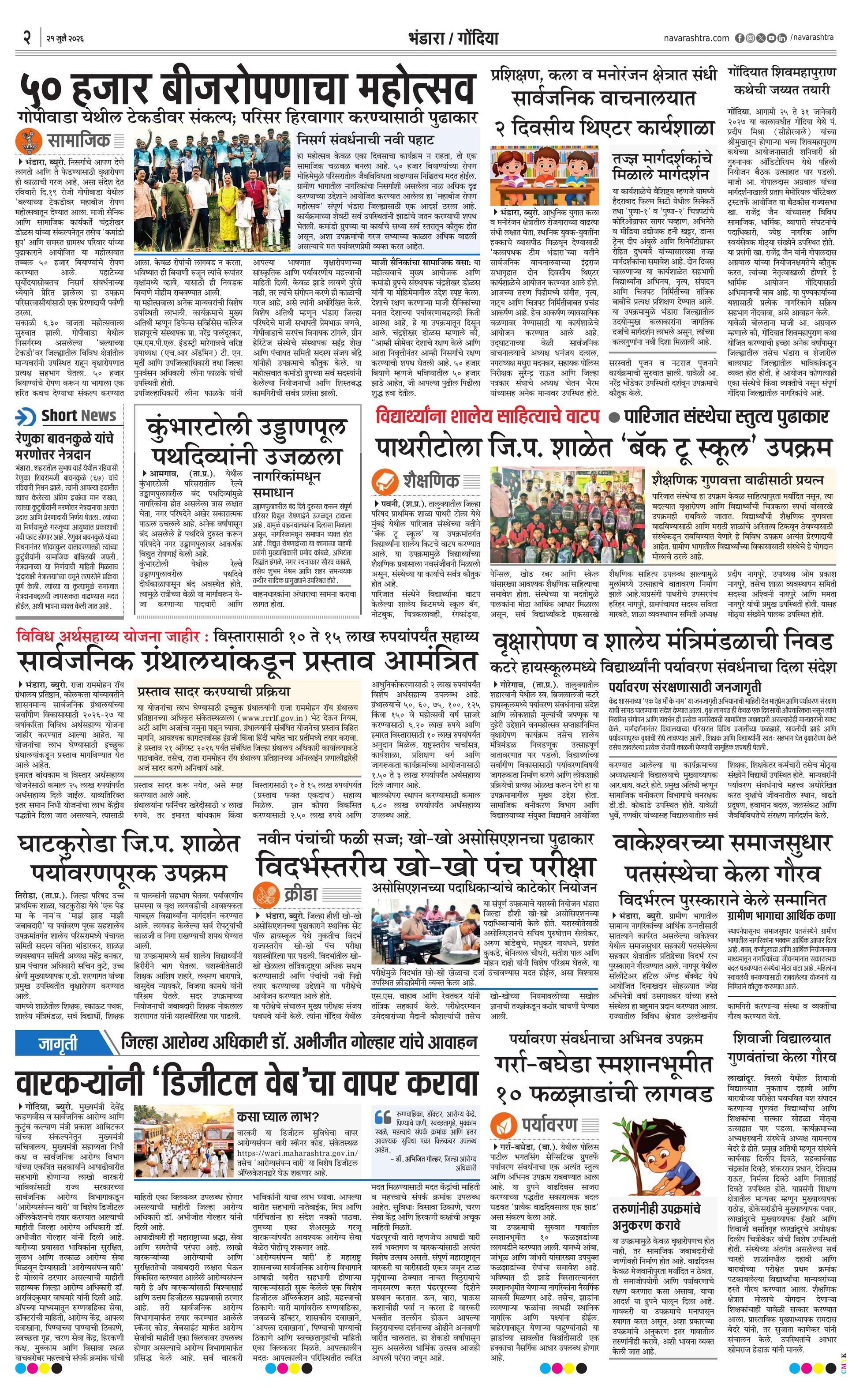 Newspaper page