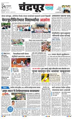 Chandrapur Plus