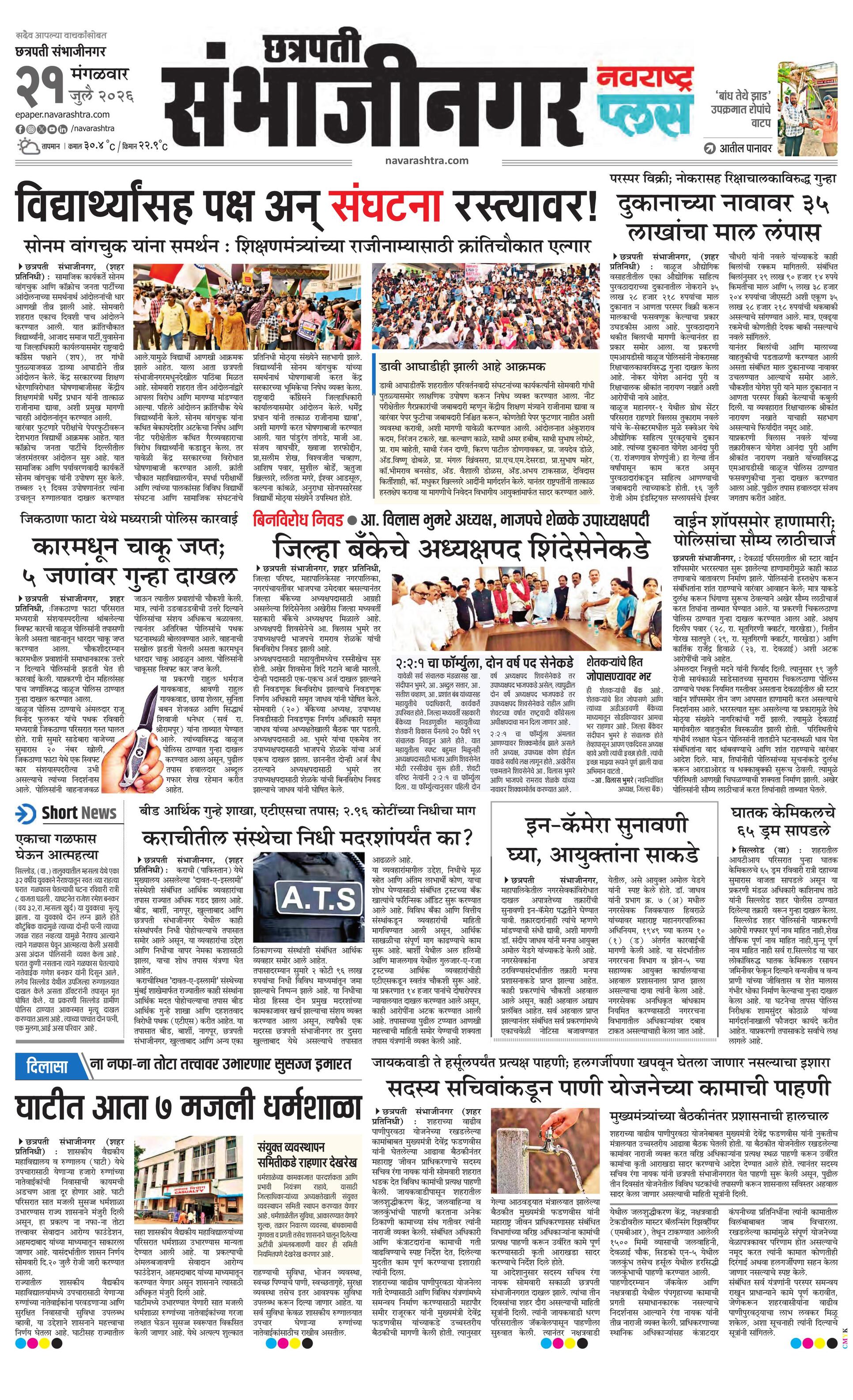 Newspaper page
