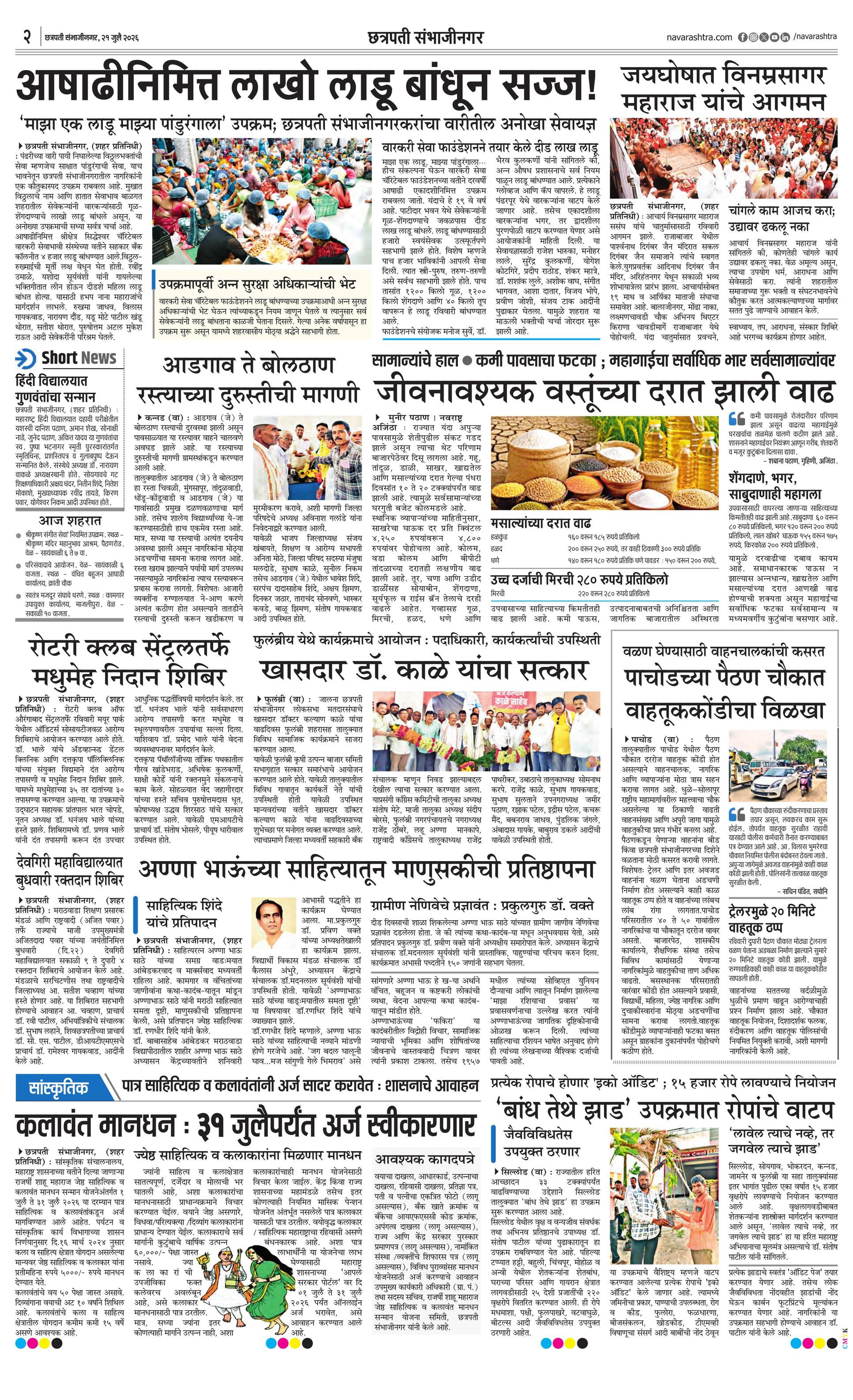 Newspaper page