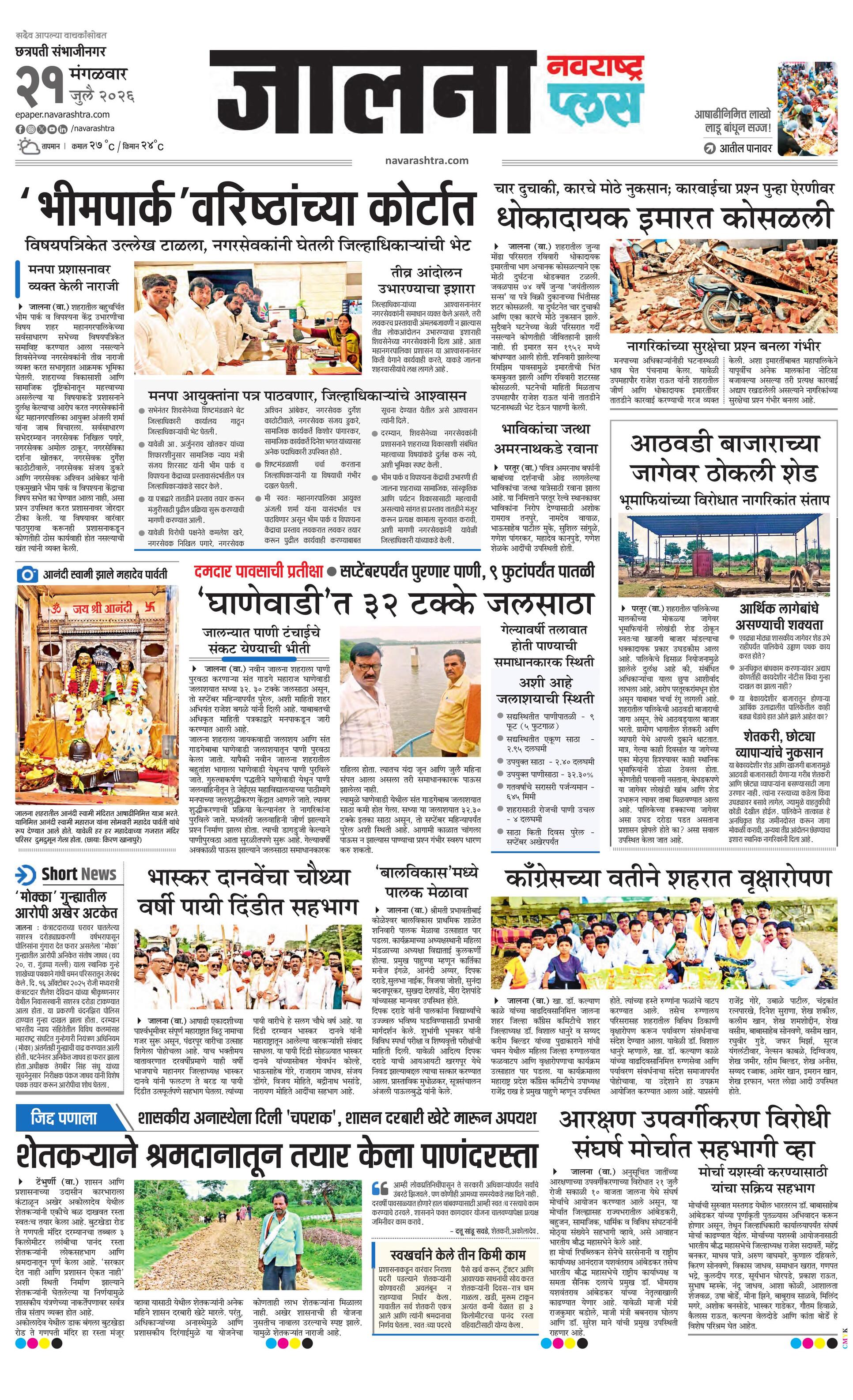 Newspaper page